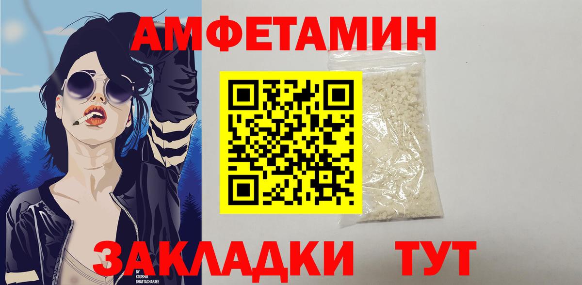 Амфетамин  Amphetamine Розовый  Вход с VPN  Лабытнанги 