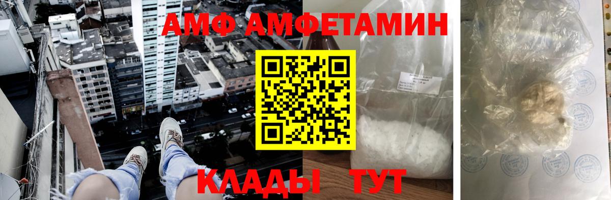 АМФЕТАМИН Розовый Лабытнанги