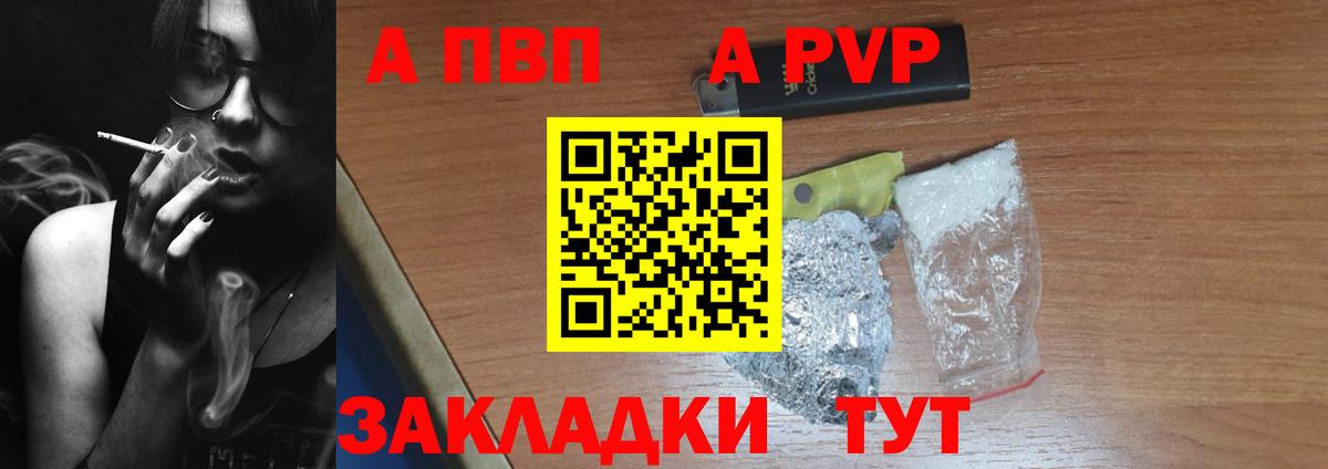 Лабытнанги  Alpha-PVP  APVP мука  Вход с VPN  Alpha-PVP Соль 