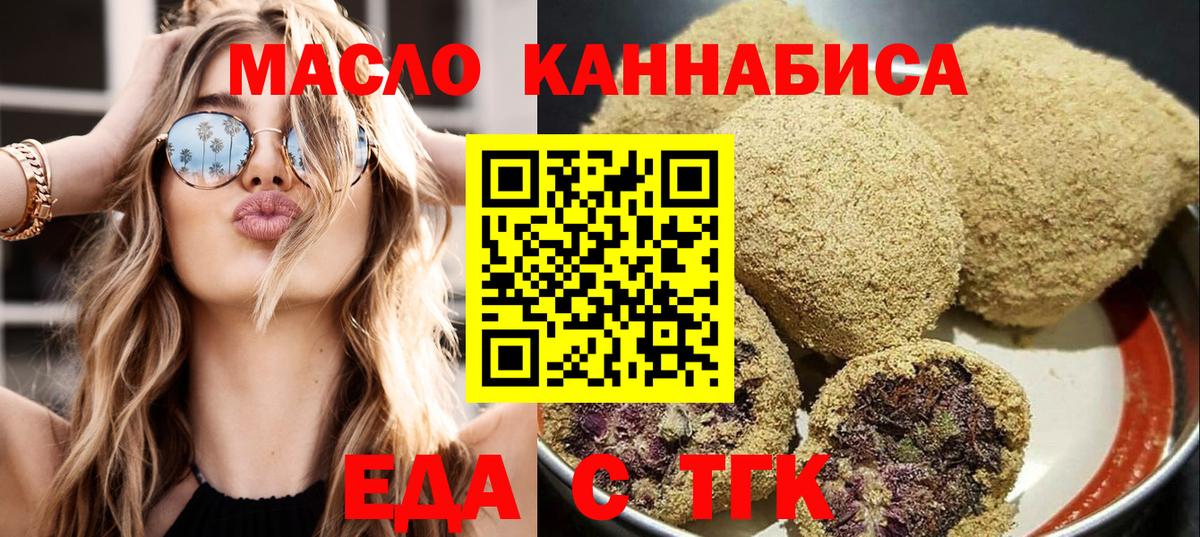 Лабытнанги  Canna-Cookies конопля  Вход с VPN 