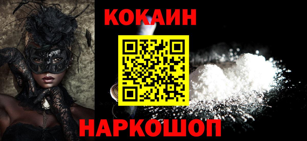 COCAIN FishScale  Вход с VPN  Лабытнанги 