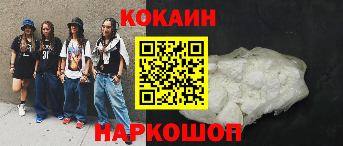 КОКАИН 99% Лабытнанги