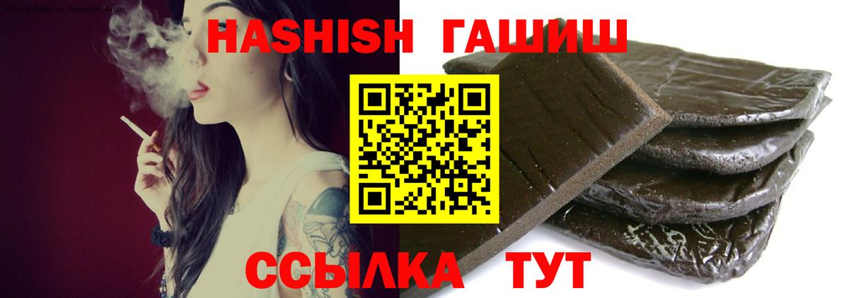 Лабытнанги  Гашиш Premium  Вход с VPN  Гашиш гарик 