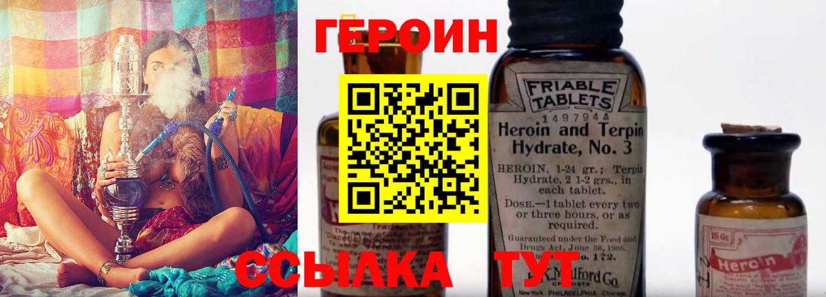 Лабытнанги  Героин  Вход с VPN  ГЕРОИН Heroin 