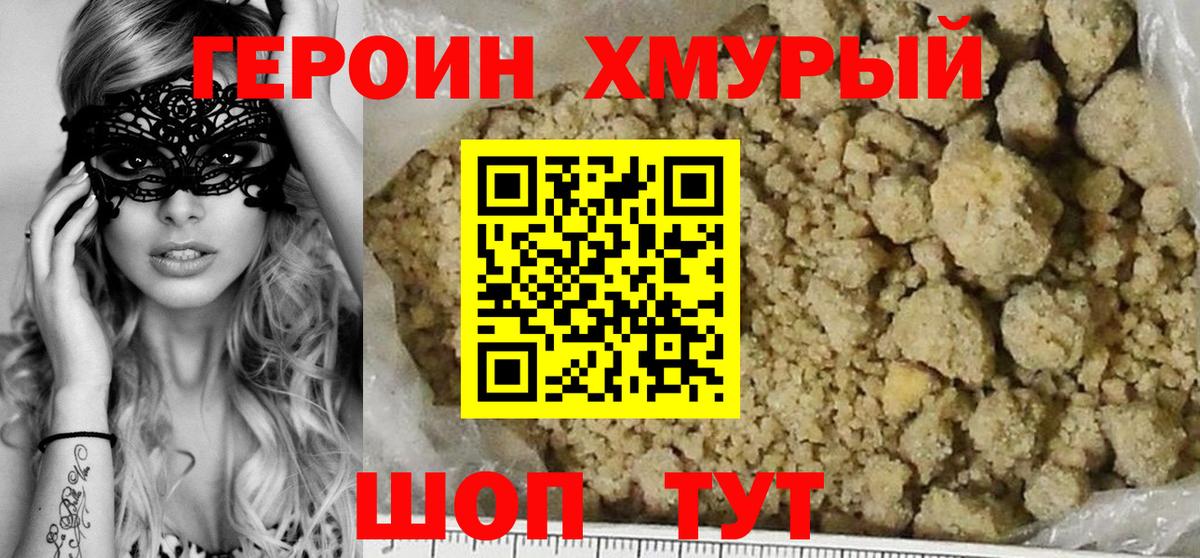 ГЕРОИН VHQ Лабытнанги