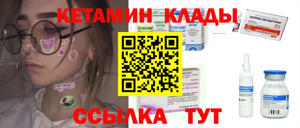 КЕТАМИН VHQ  это наркотические препараты  Лабытнанги  Вход с VPN  Кетамин ketamine 