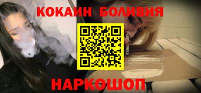 кокаин премиум Жуковский