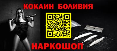 кокаин премиум Жуковский