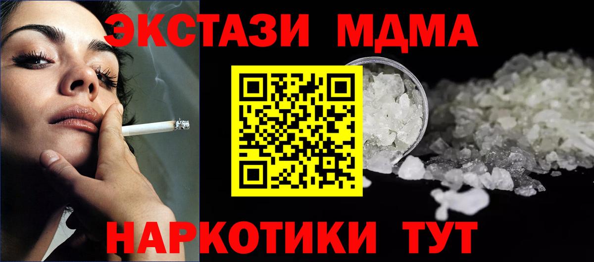 MDMA молли  Вход с VPN  Лабытнанги 