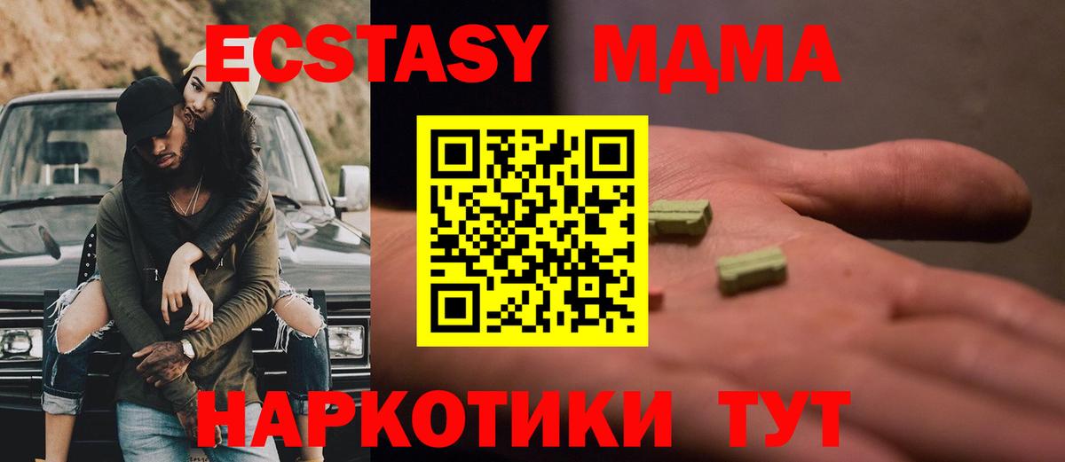 МДМА кристаллы Лабытнанги