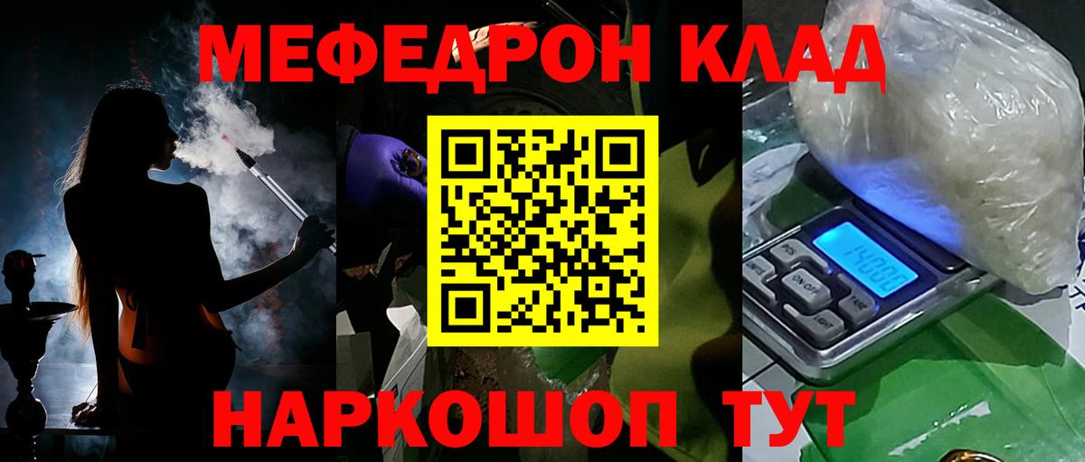 МЕФ кристаллы Лабытнанги