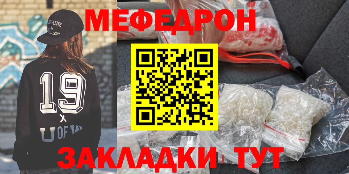Лабытнанги  МЕФ 4 MMC  Меф  Вход с VPN  МЯУ-МЯУ кристаллы 
