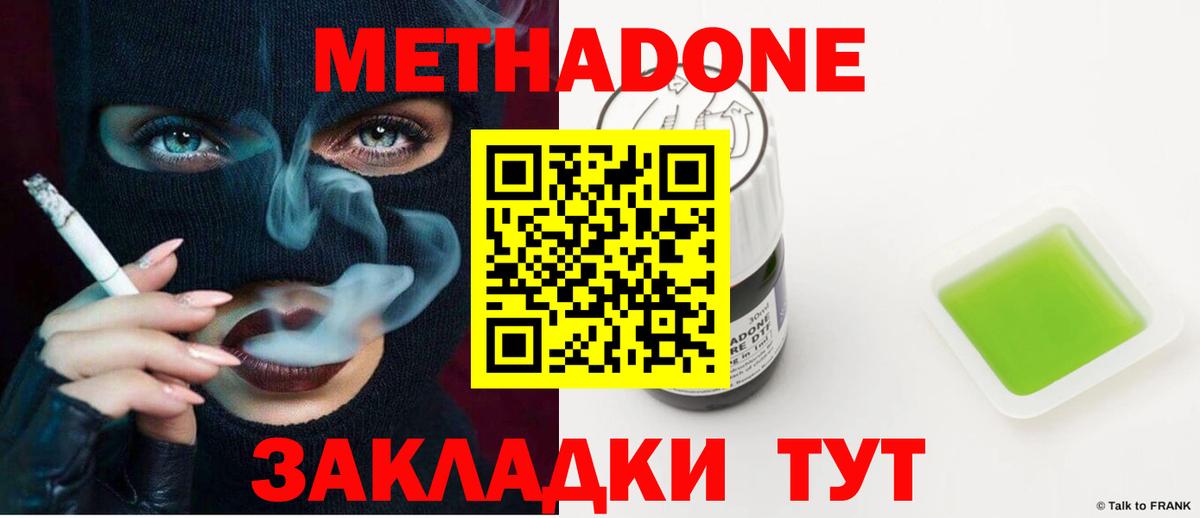 Лабытнанги  МЕТАДОН кристалл  Вход с VPN  Метадон мёд 