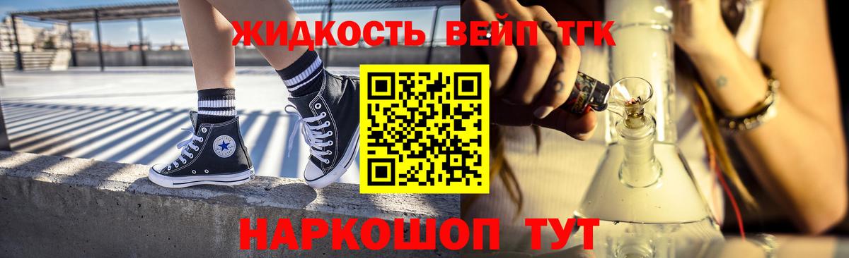 Лабытнанги  ТГК концентрат  Вход с VPN  ТГК гашишное масло 