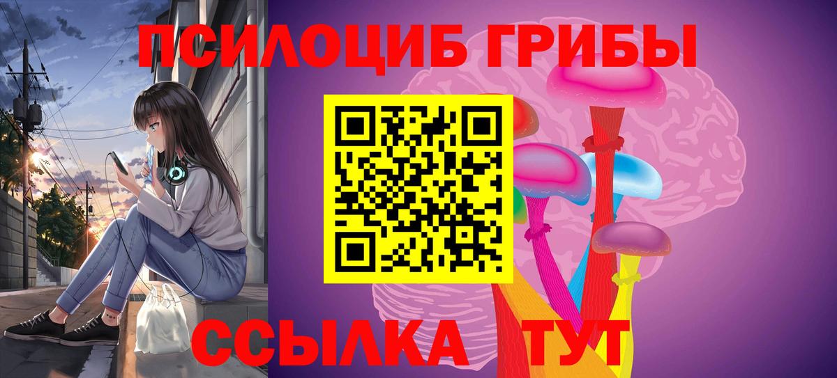 Галлюциногенные грибы Magic Shrooms  Псилоцибиновые грибы Magic Shrooms  хочу   Вход с VPN  Лабытнанги 