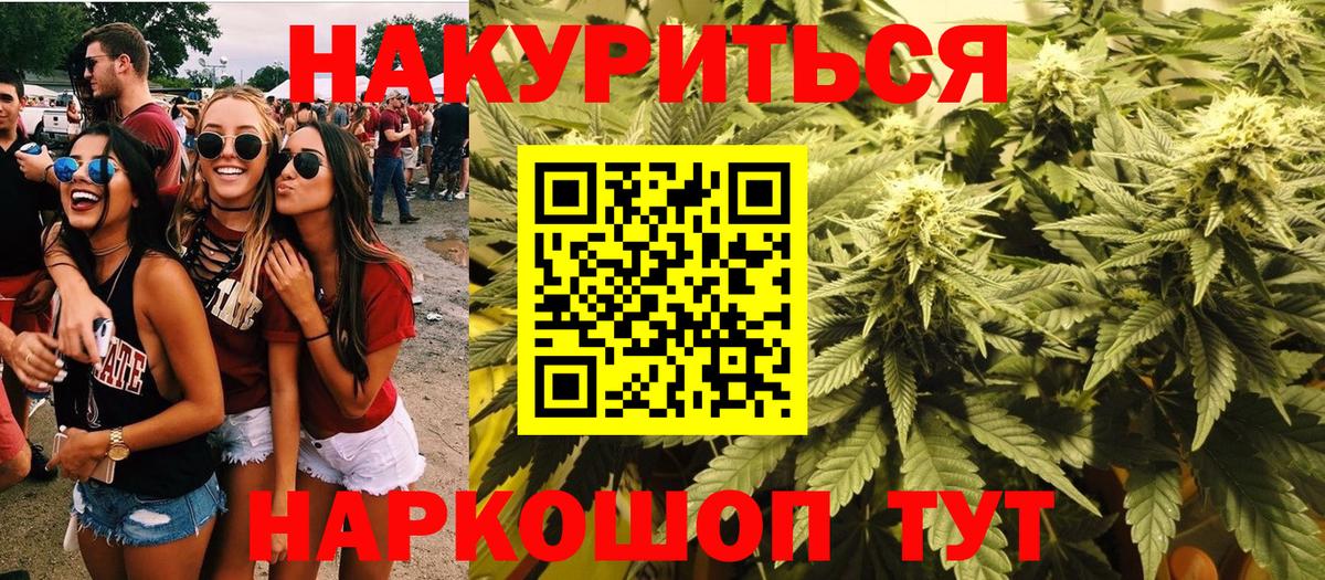Канабис Bruce Banner Лабытнанги